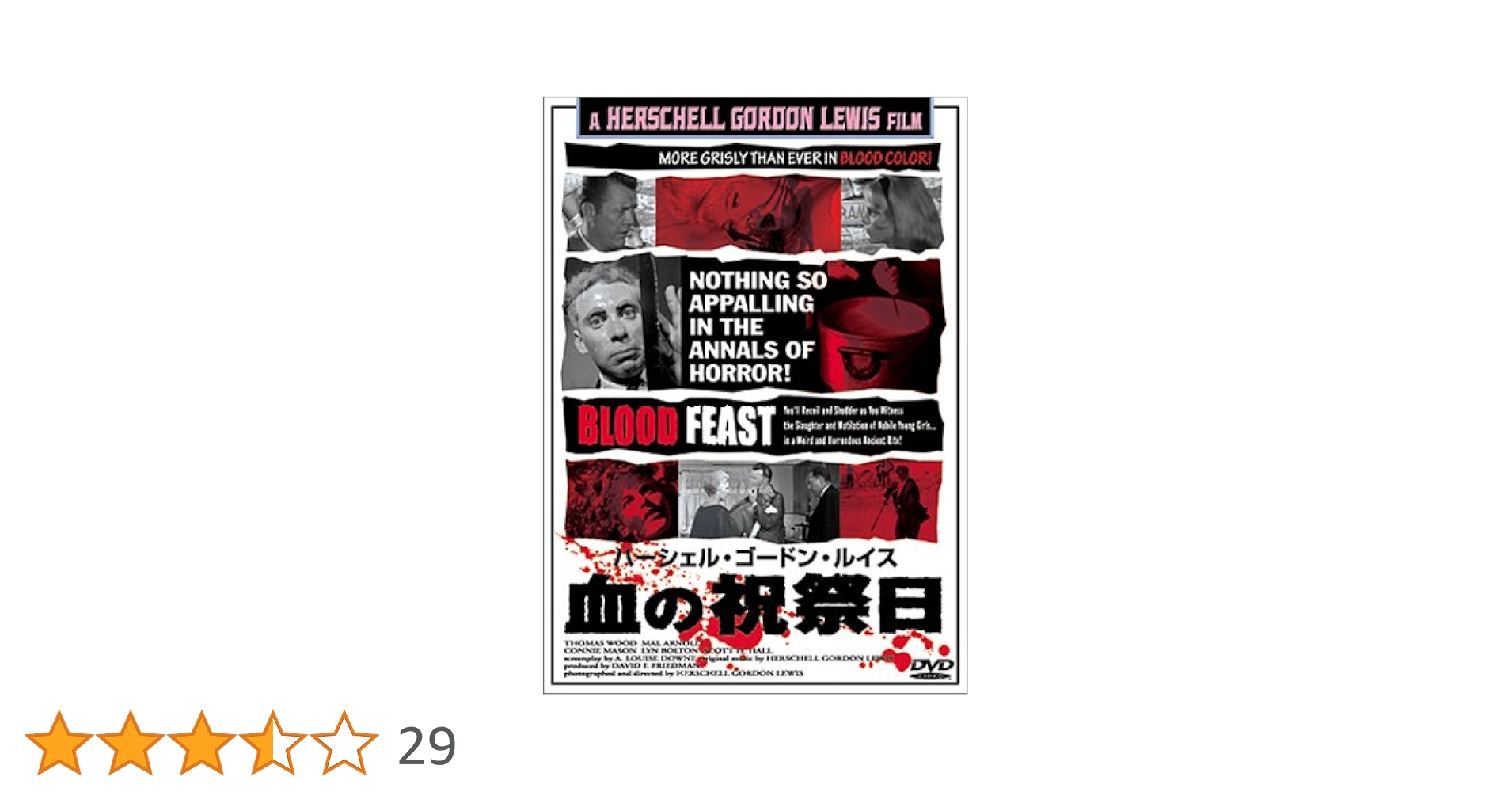 Amazon.co.jp: 血の祝祭日 [DVD] : コニー・メイソン