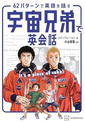 宇宙兄弟 1〜32巻 宇宙兄弟 1〜32巻 宇宙兄弟（32） (モーニングコミックス