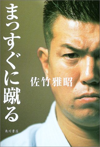 無料電子書籍アプリ まっすぐに蹴る バイ