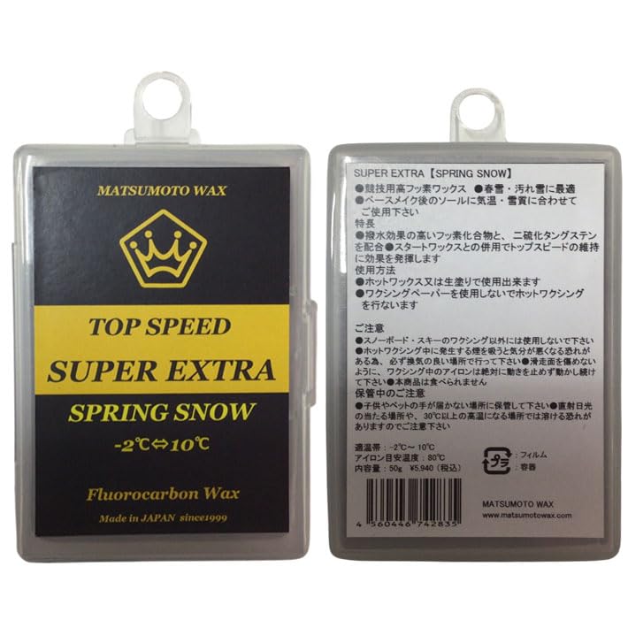 Amazon | マツモトワックス SUPER EXTRA SPRING SNOW wax 50g スタート