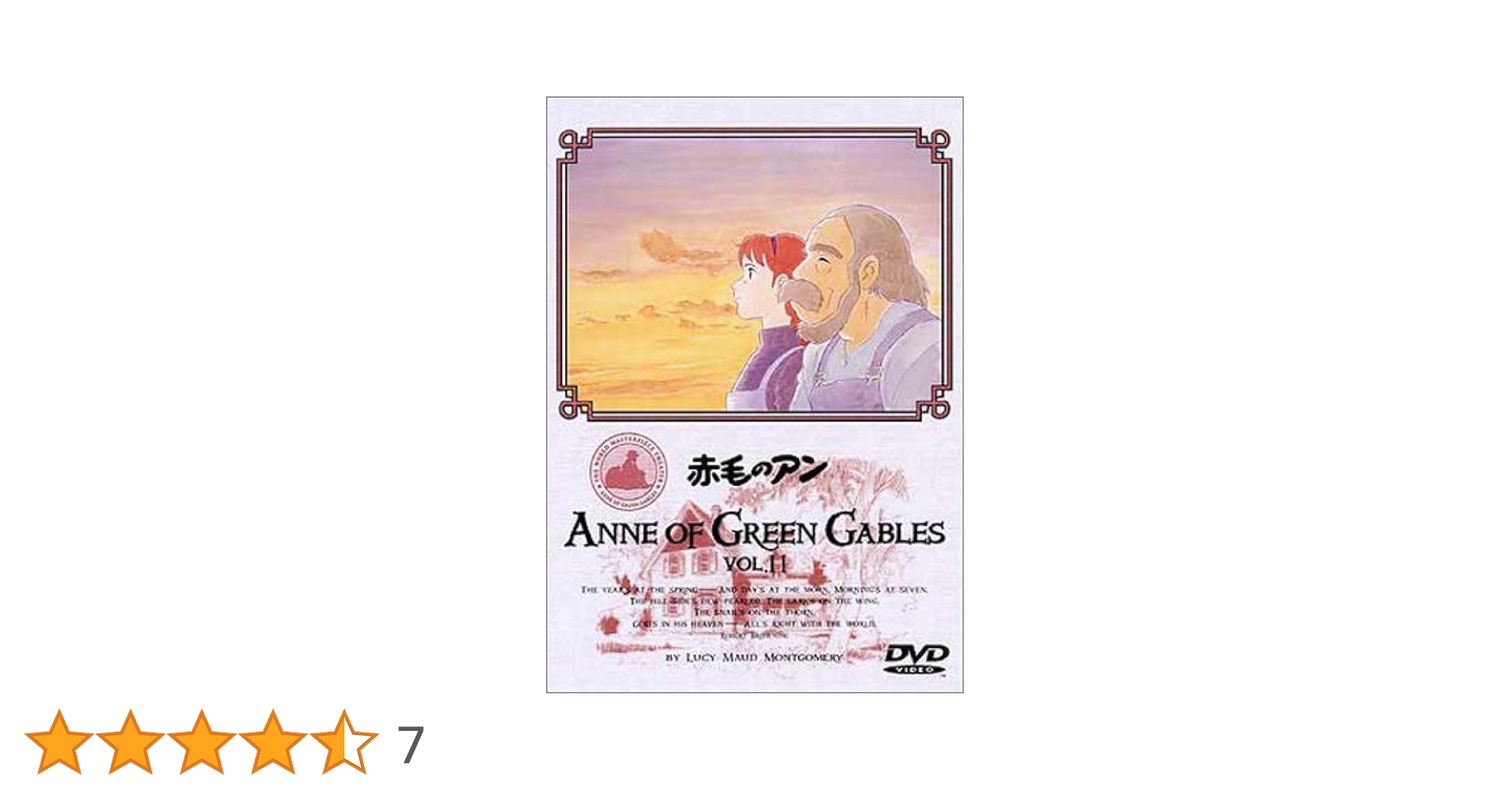 Amazon.co.jp: 赤毛のアン(11) [DVD] : 山田栄子, 北原文枝
