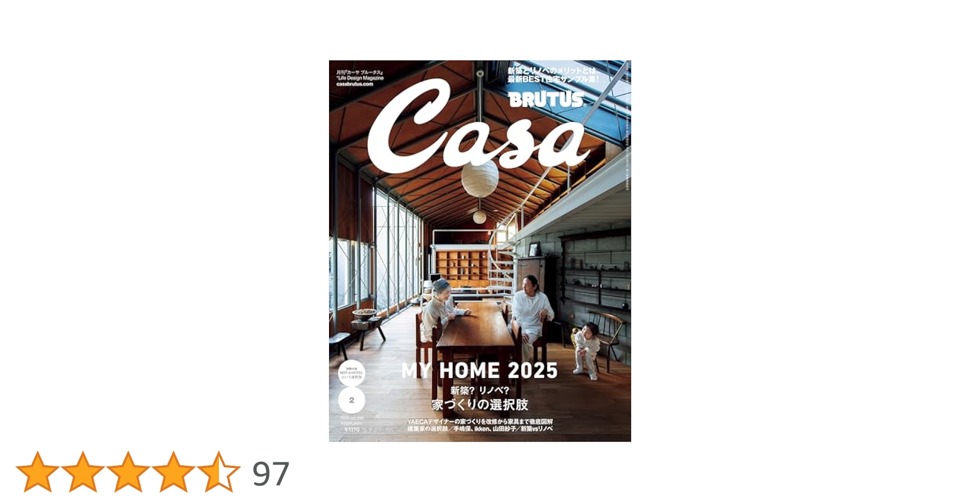 Amazon.co.jp: Casa BRUTUS(カーサ ブルータス) 2025年 2月号[家