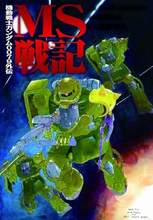 Amazon.co.jp: 機動戦士ZガンダムVOL.2 (電撃コミックス) : 近藤 和久