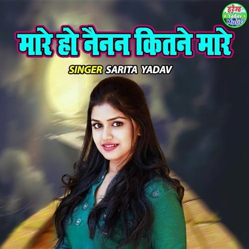 Play Mare Ho Nainan Kitne Mare by Sarita Yadav on Amazon Music