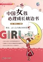 好性格和好成绩哪个更重要 7512702868 Book Cover