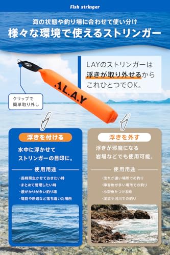 L.A.Y ストリンガー フラッシャー 5本フック