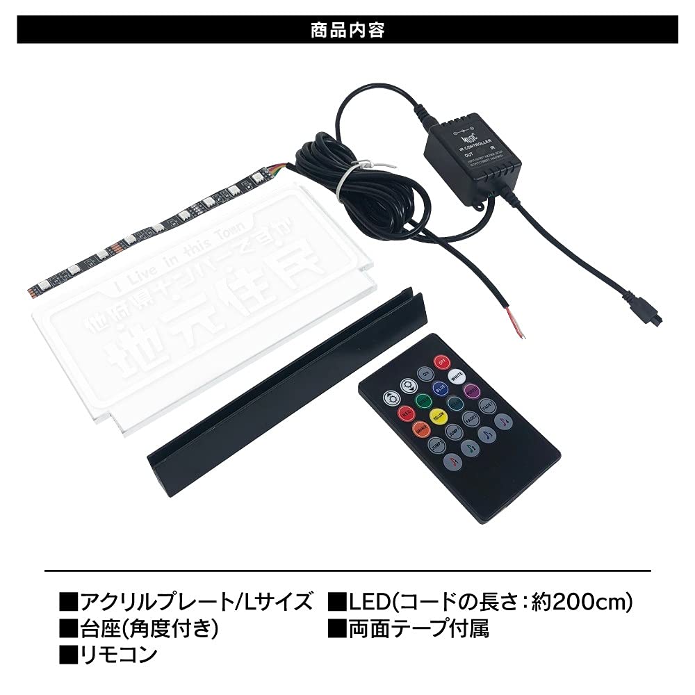 Amazon | 【CARKLEID】RGB ダミーセキュリティ プレート アクリル