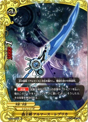 Amazon.co.jp: バディファイト/X-BT04-0065 偽王剣 アルマース