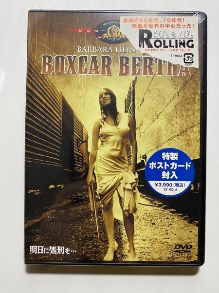 Amazon.co.jp 未開封 セル版 DVD 明日に処刑を… マーティンスコセッシ ロジャーコーマン パソコン・周辺機器