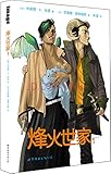 Saga, Vol. 1 (Chinese Edition)