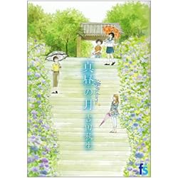 海街ダイアリー 全9巻セット　フランス語版　Kamakura Diary 海街diary (全9巻) Kindle版