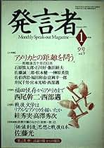 【希少】西部邁主幹 雑誌『表現者』1-19号 西部邁 | 表現者クライテリオン