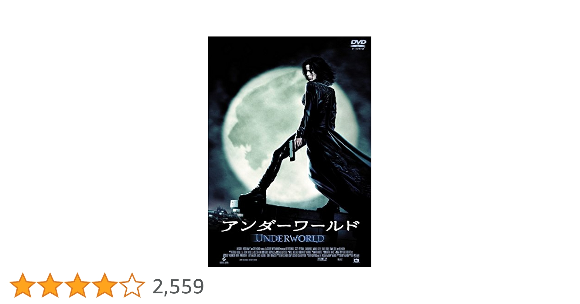 (未使用･未開封品)　アンダーワールド・ストーリー [DVD] v1yptgt Amazon.co.jp: UNDERWORLD : DVD