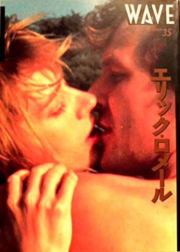 エリック・ロメール