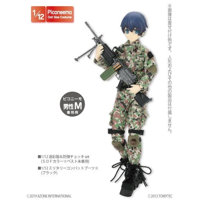 Amazon | アゾン*1 12迷彩服 防弾チョッキセット SDFカラー ピコニーモ