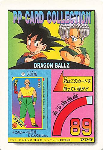 ドラゴンボール他カード Amazon.co.jp: ドラゴンボールカード ドラゴンボールZ ライバル同士
