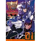 マブラヴ オルタネイティヴ(1) (電撃コミックス)