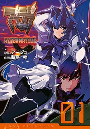 蒼穹のファフナー（1） (シリウスコミックス) | XEBEC, 松下朋未