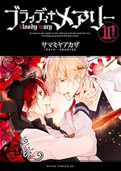 ブラッディ＋メアリー