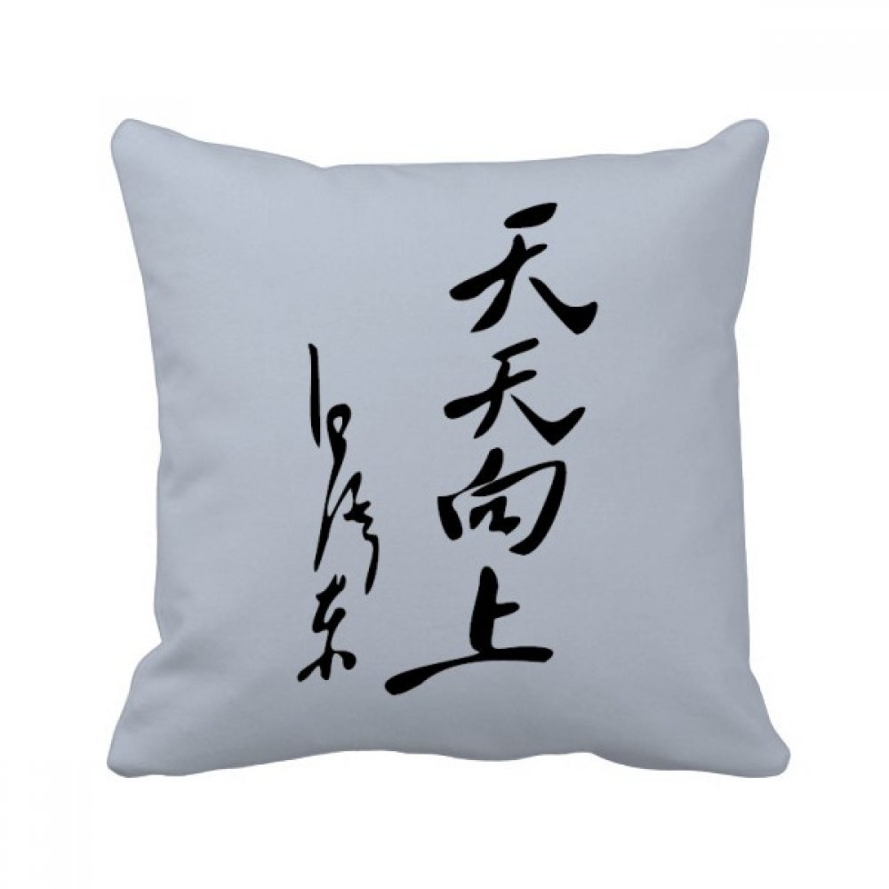 Coussin Mao silhouette noire pour canapé moderne et décoration de salon cosy