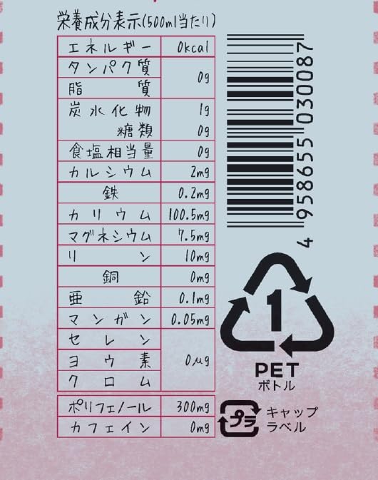 遠藤製餡 北海道産 あずき美人茶 500ml×24本