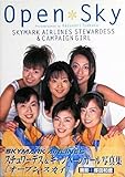  Open Sky―SKYMARK AIRLINES STEWARDESS & CAMPAIGN GIRL
