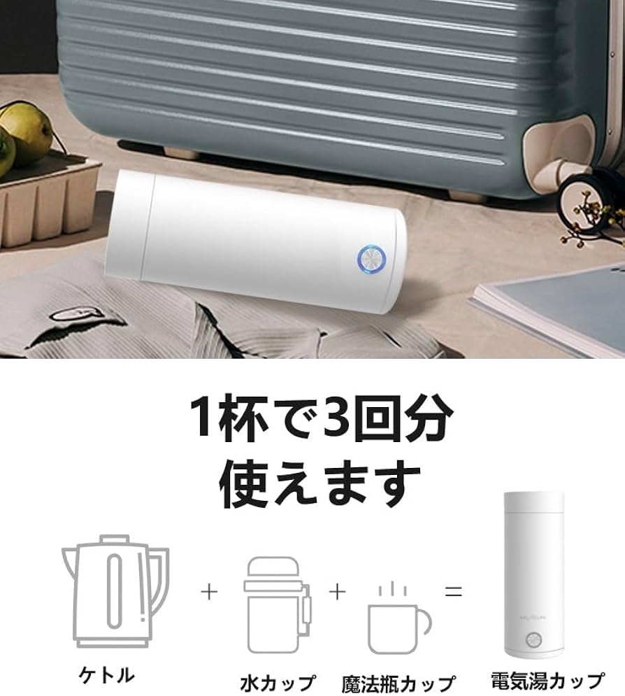 Amazon.co.jp : ポータブル 電気ケトル 小型 携帯 トラベルケトル 「5 Amazon.co.jp : ポータブル 電気ケトル 小型 携帯 トラベルケトル 「5