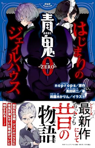 ウルフヘッドの誕生（フェロウシート紛失）スーパーアドベンチャー 