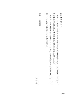 銀行員必携! 新規開拓活動の鉄則~壁にぶつかったときの対処の