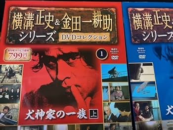 全55巻　横溝正史&金田一耕助シリーズ 大神家の一族 DVD 全55巻 横溝正史&金田一耕助シリーズ 大神家の一族 DVD DVD