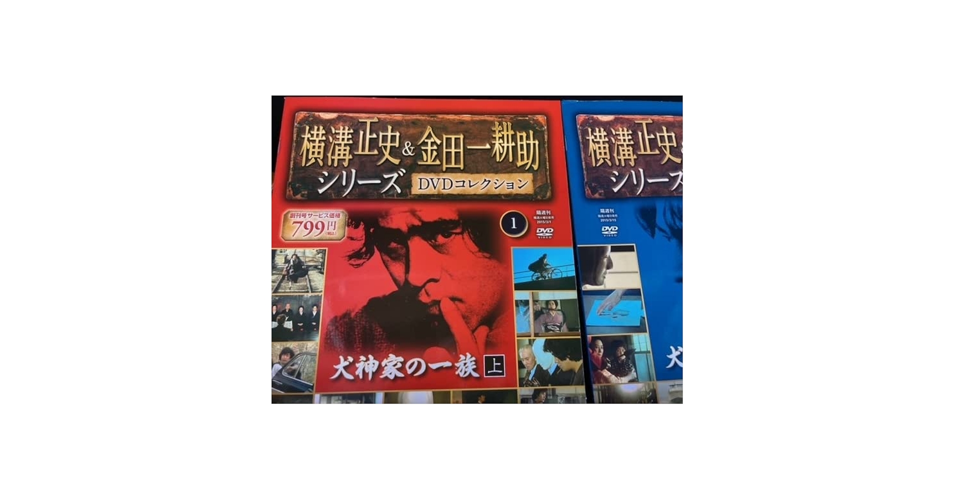 Amazon.co.jp: 横溝正史&金田一耕助シリーズDVDコレクション 全