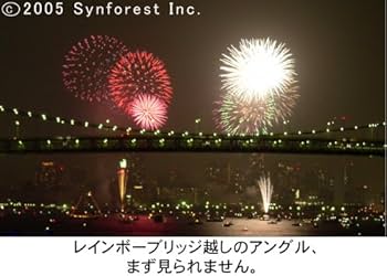 Amazon.co.jp: シンフォレストDVD 花火空撮クルージング