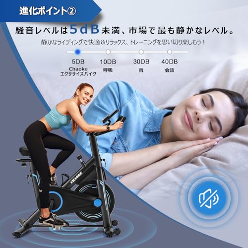 Amazon.co.jp: CHAOKE: エアロバイク/アプリ対応