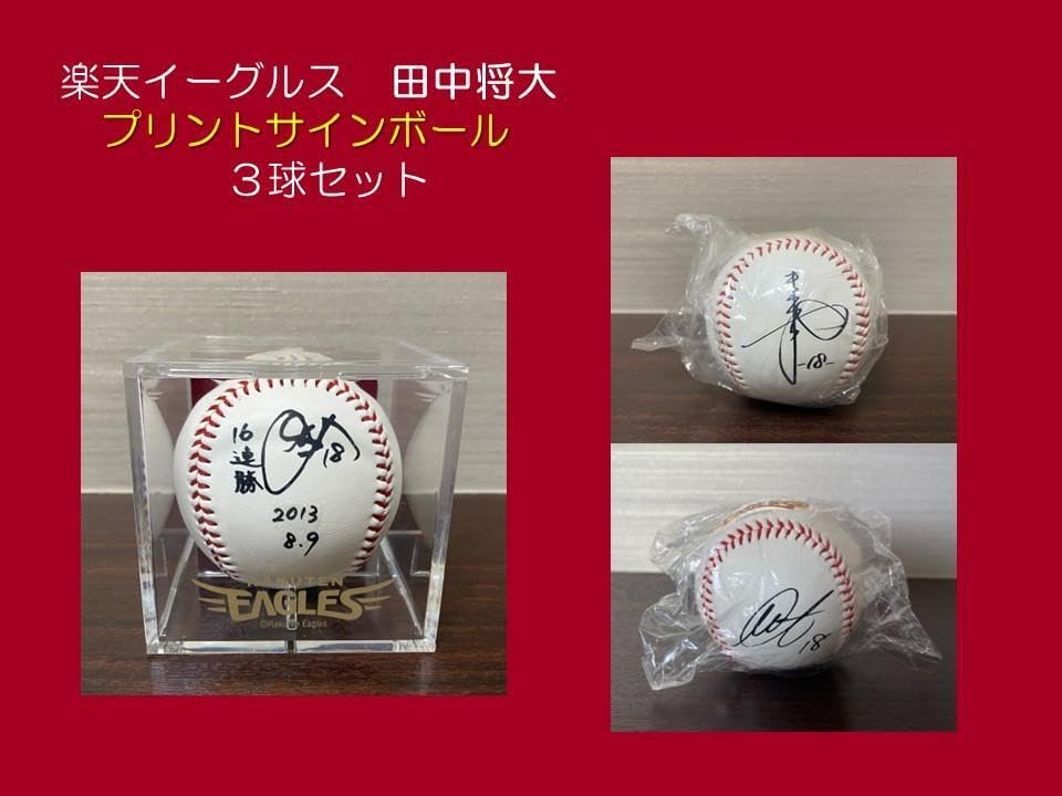 全国高校野球選手権大会 第101回 令和元年 決勝戦 記念ボール