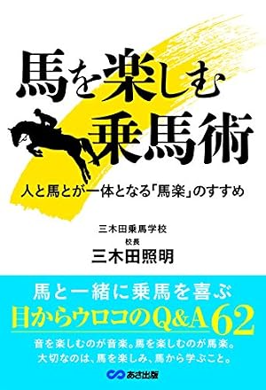 Amazon.co.jp: ダービージョッキー (22) : 武 豊, 一色 登希彦: 本