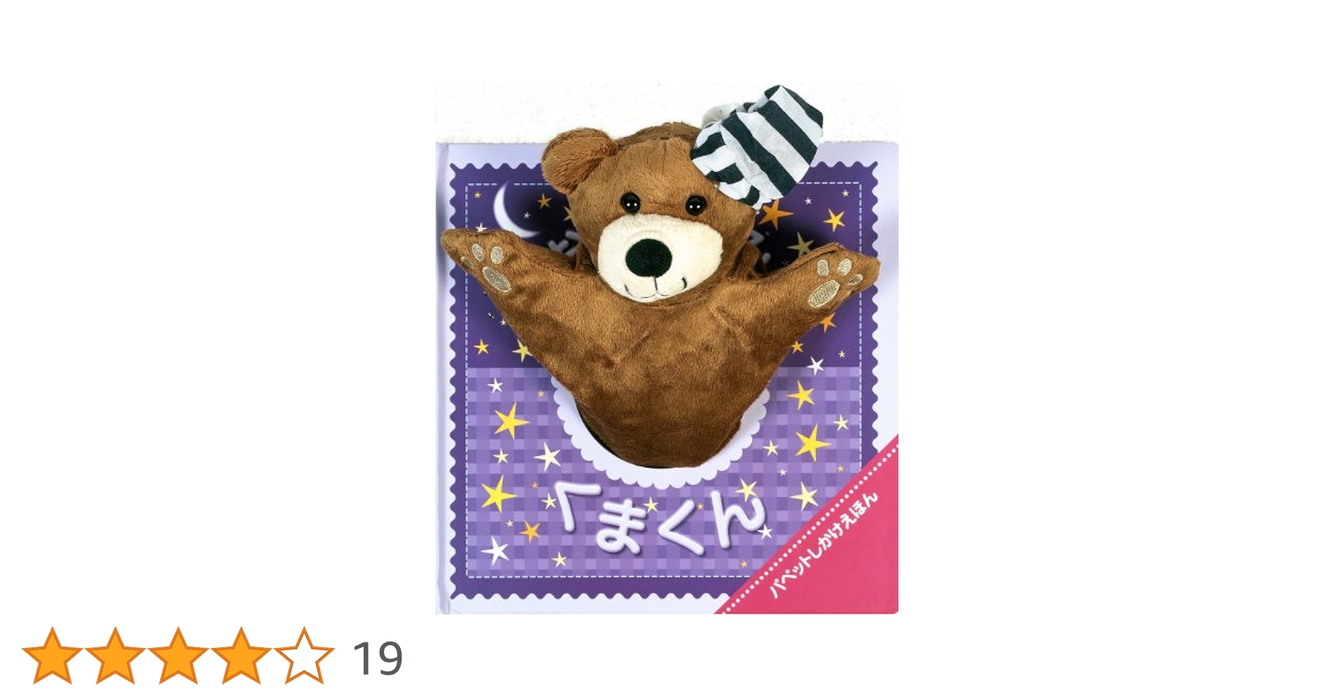 【みっくん】カバヤ　わんこシリーズ　おやすみ　おでかけ　おきがえ　20個 おやすみわんこ カバヤ きせかえわんこシリーズ - メルカリ