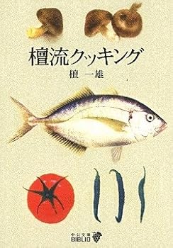 Paperback Bunko Mayumi flow cooking (Chuko Bunko BIBLIO) (2002) ISBN: 4122040949 [Japanese Import] Book
