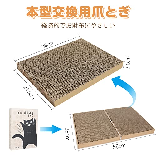 AUSCAT　猫爪とぎ　猫用段ボールつめとぎ　取り換え用爪研ぎ