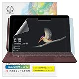ベルモンド Surface Go 4 / 3 / 2 / 1 超反射防止 ブルーライトカット 保護フィルム 10.5インチ対応 アンチグレア 反射防止 指紋防止 気泡防止 日本製フィルム BELLEMOND サーフェス ゴー B023