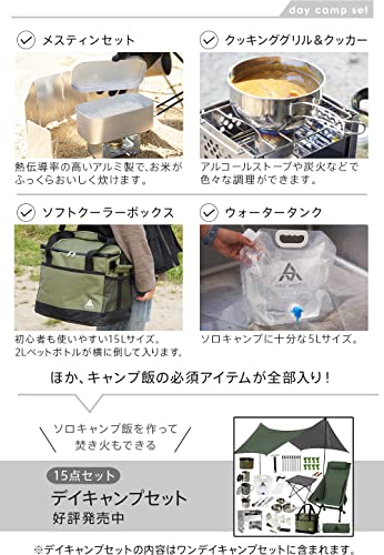 AND MYSELF(アンドマイセルフ) ソロキャンプ 初心者 セット