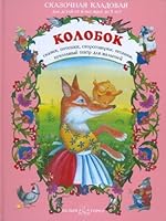 Gingerbread Kolobok 5779305412 Book Cover