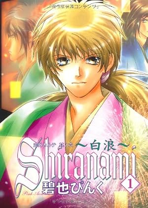 Amazon.co.jp: 非常ノヒト 1―鬼外カルテ其ノ拾四(WINGS COMICS) : 碧也