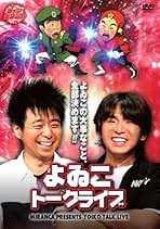 ☆希少商品☆　リアルシスター　dvd　全３巻　よゐこ濱口優 2025年最新】濱口優さんの人気アイテム - メルカリ