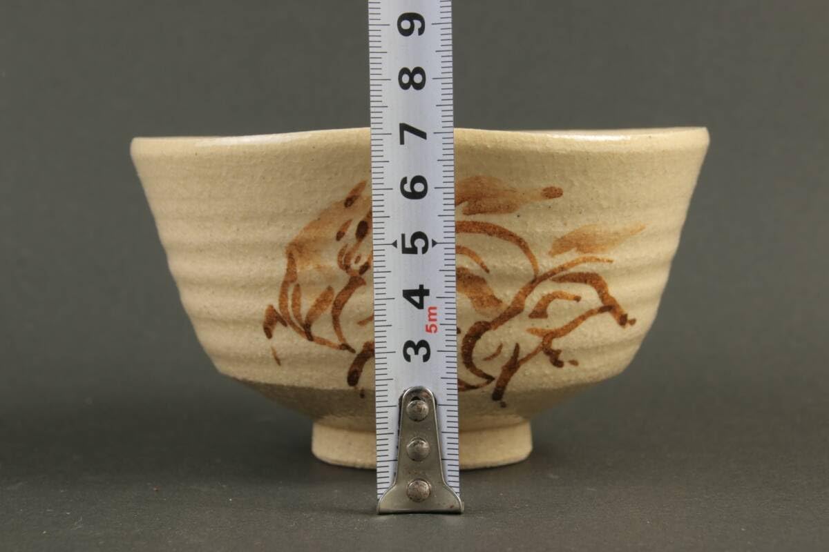 相馬駒焼 田代法橋 清治右衛門 抹茶茶碗 大幅値下げ相馬駒焼