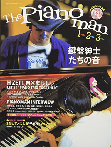 Monthly Piano Presents The Pianoman 1.2.3 - Keyboard