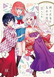 紡ぐ乙女と大正の月 3巻 (まんがタイムKRコミックス) | ちうね