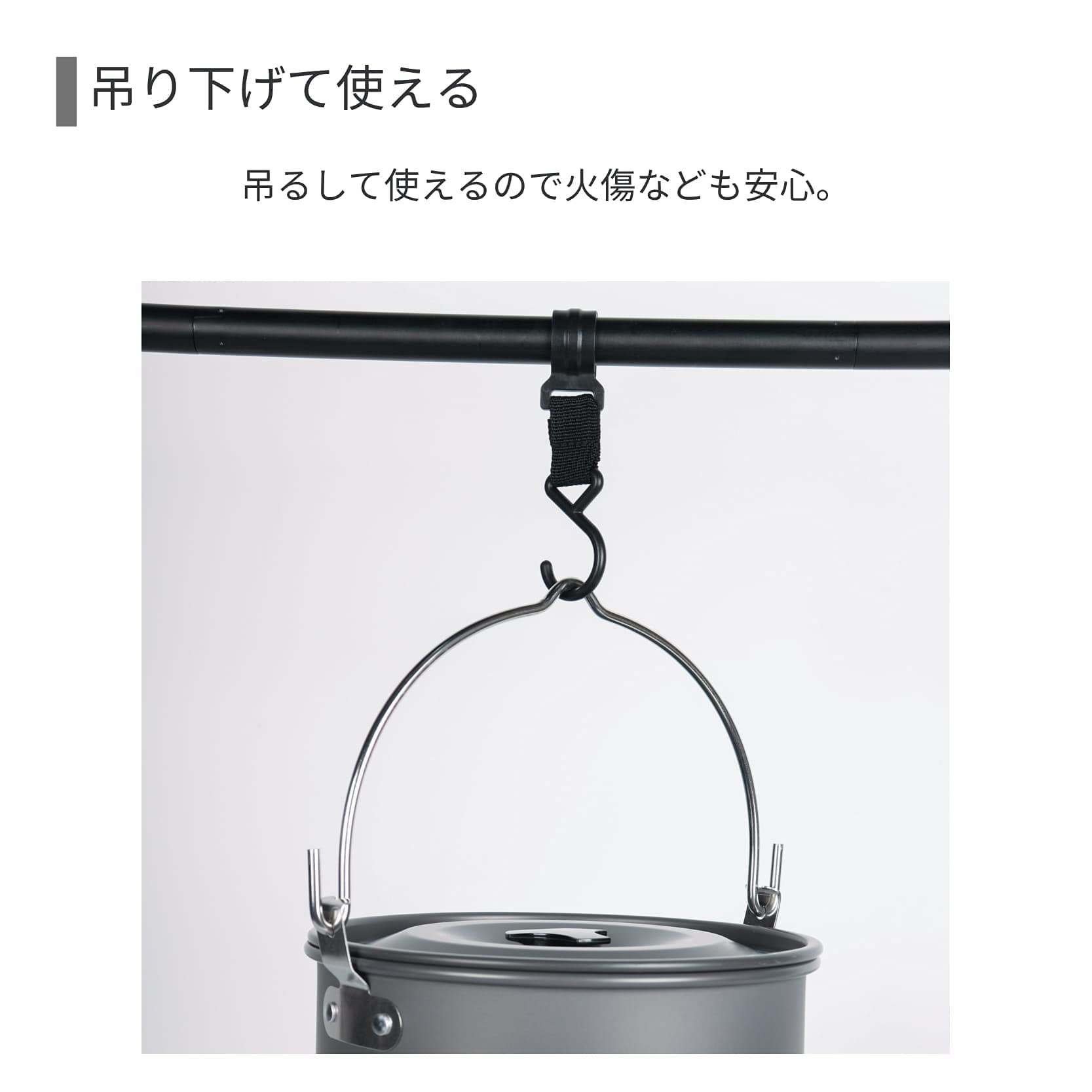 吊るし鍋　40cmくらい 吊るし鍋 40cmくらい