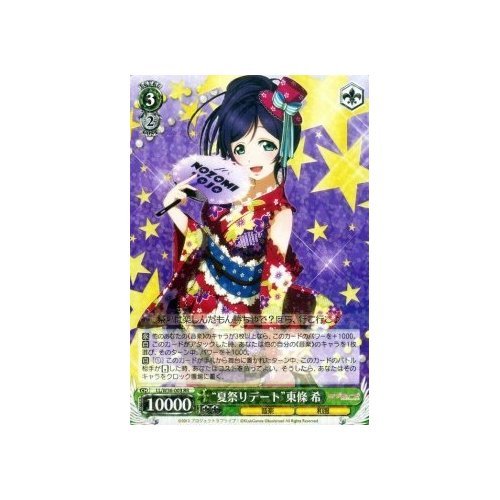 Amazon.co.jp: ヴァイスシュヴァルツ “夏祭りデート”東條 希