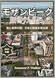 モザンビーク 旅行ガイド2025:...