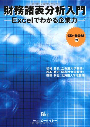 コピーして使う! 全社・部門別コストダウンツール集 51QLYaq56IL.jpg